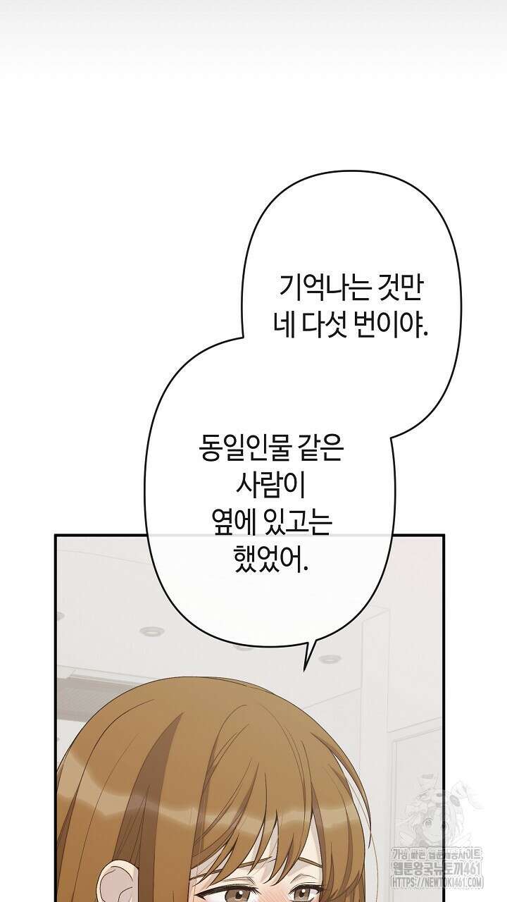 울어라 마왕 6화 33