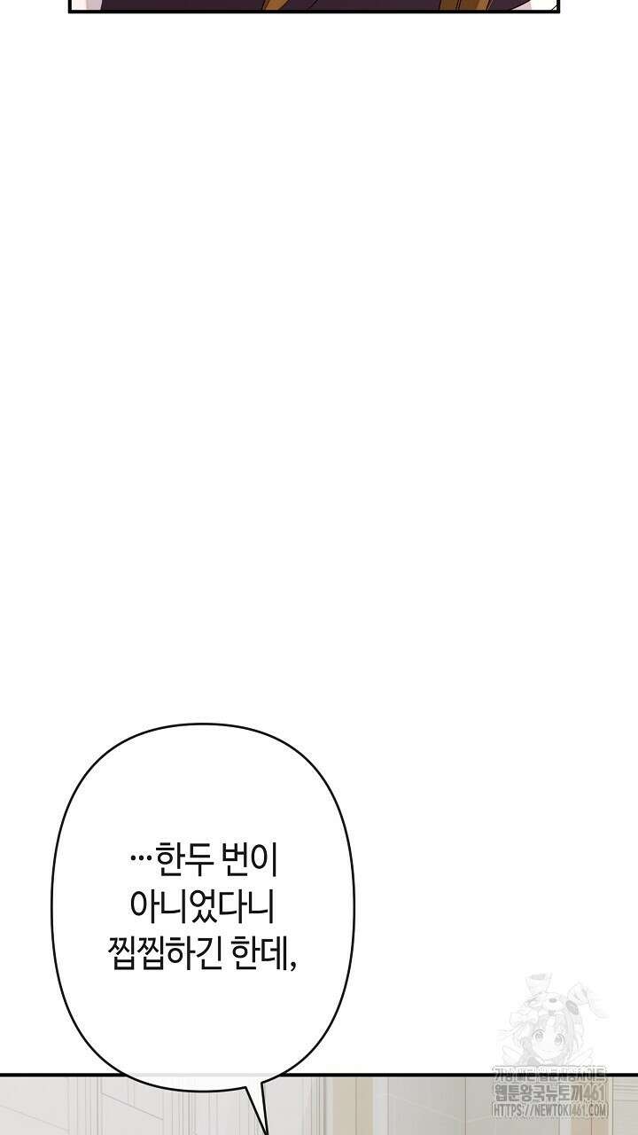 울어라 마왕 6화 35