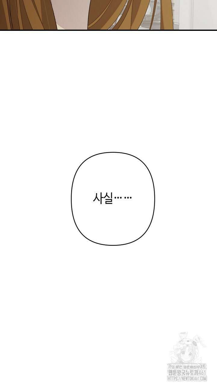 울어라 마왕 6화 39
