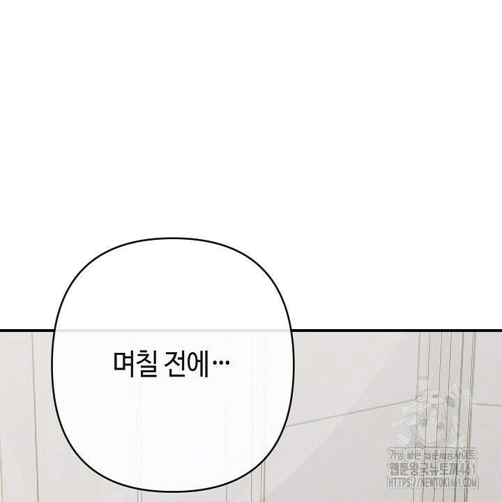 울어라 마왕 6화 40