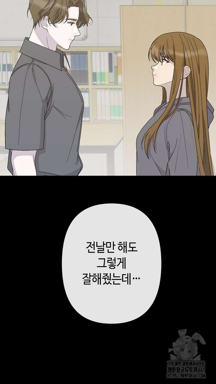 울어라 마왕 6화 45