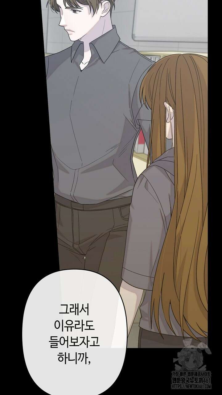 울어라 마왕 6화 47