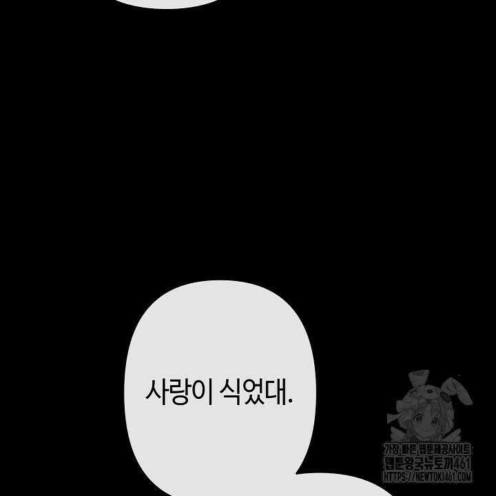 울어라 마왕 6화 48