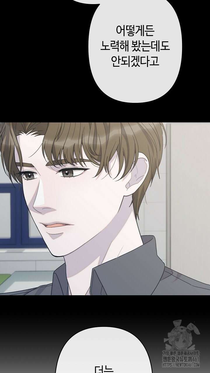 울어라 마왕 6화 49