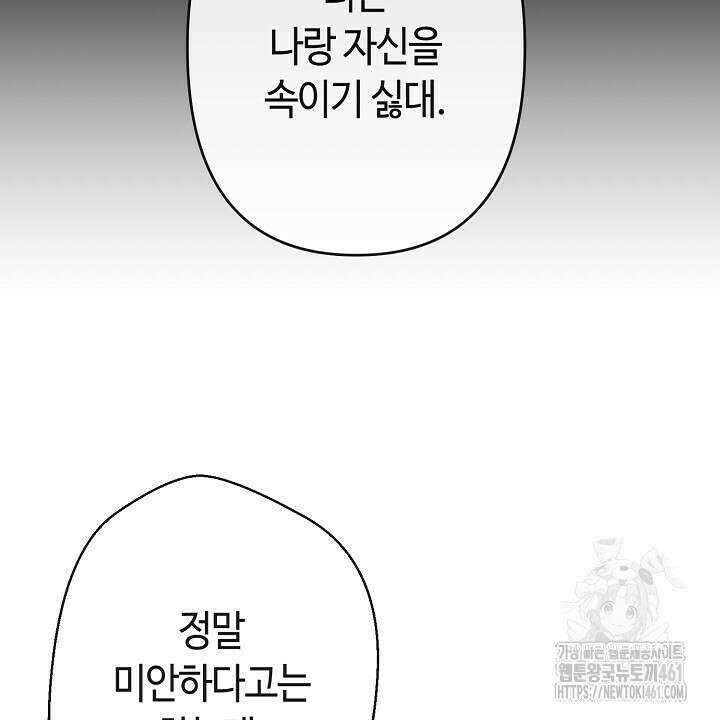 울어라 마왕 6화 50