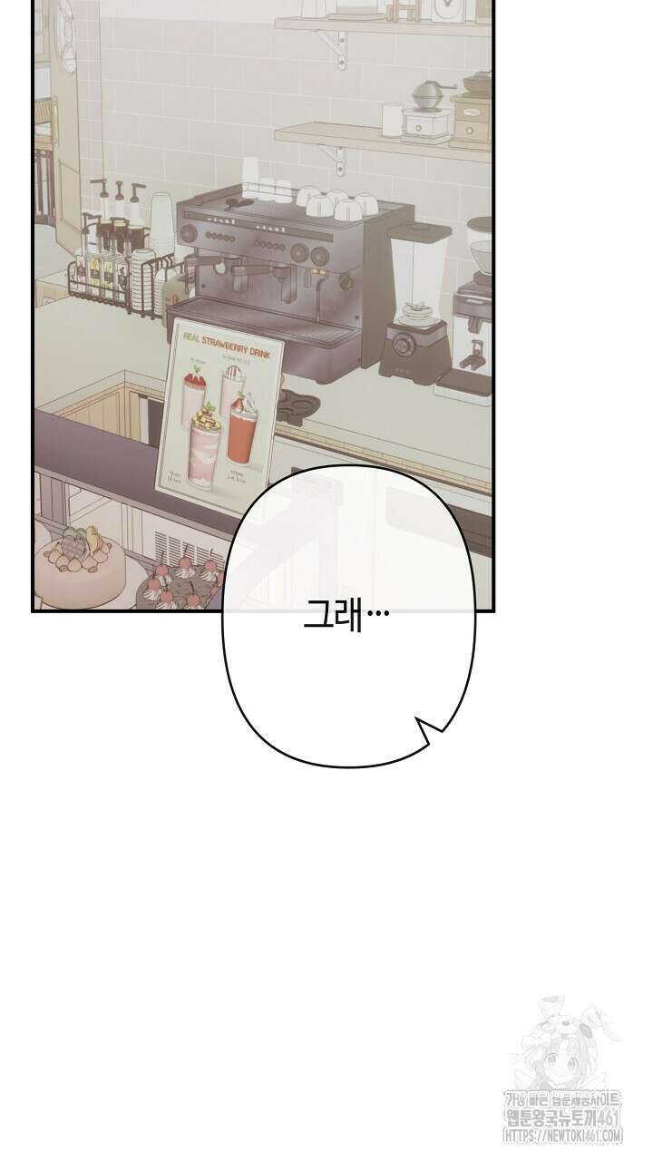 울어라 마왕 6화 59