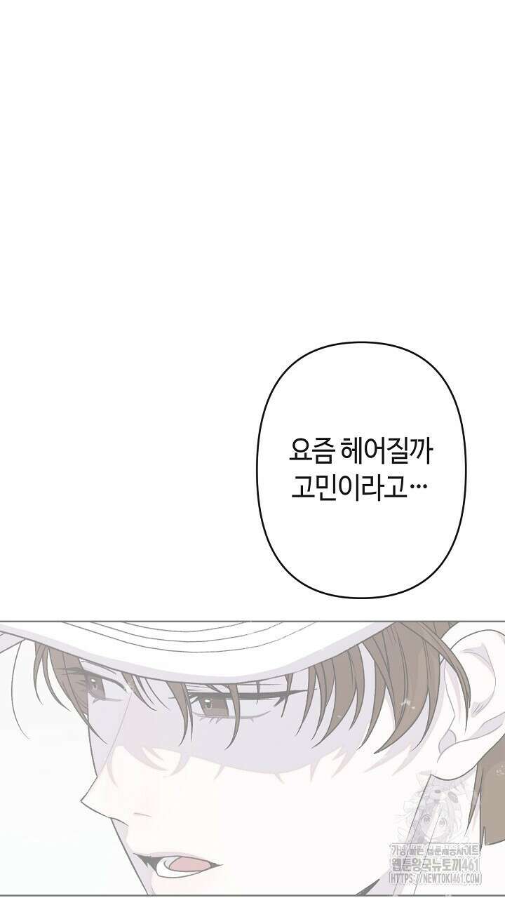 울어라 마왕 6화 63