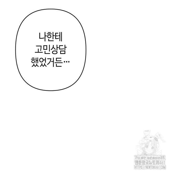 울어라 마왕 6화 64