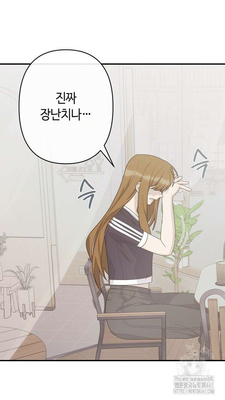 울어라 마왕 6화 65