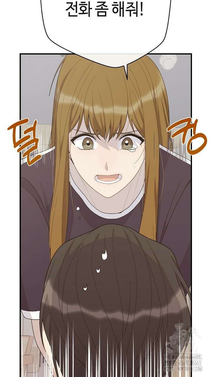 울어라 마왕 6화 67