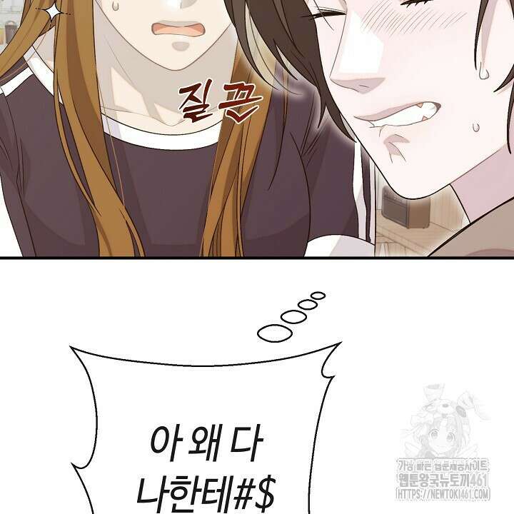울어라 마왕 6화 72