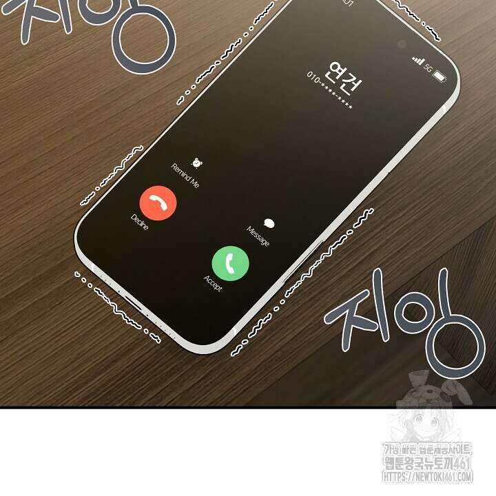 울어라 마왕 6화 76