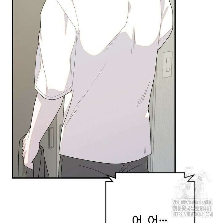 울어라 마왕 6화 78