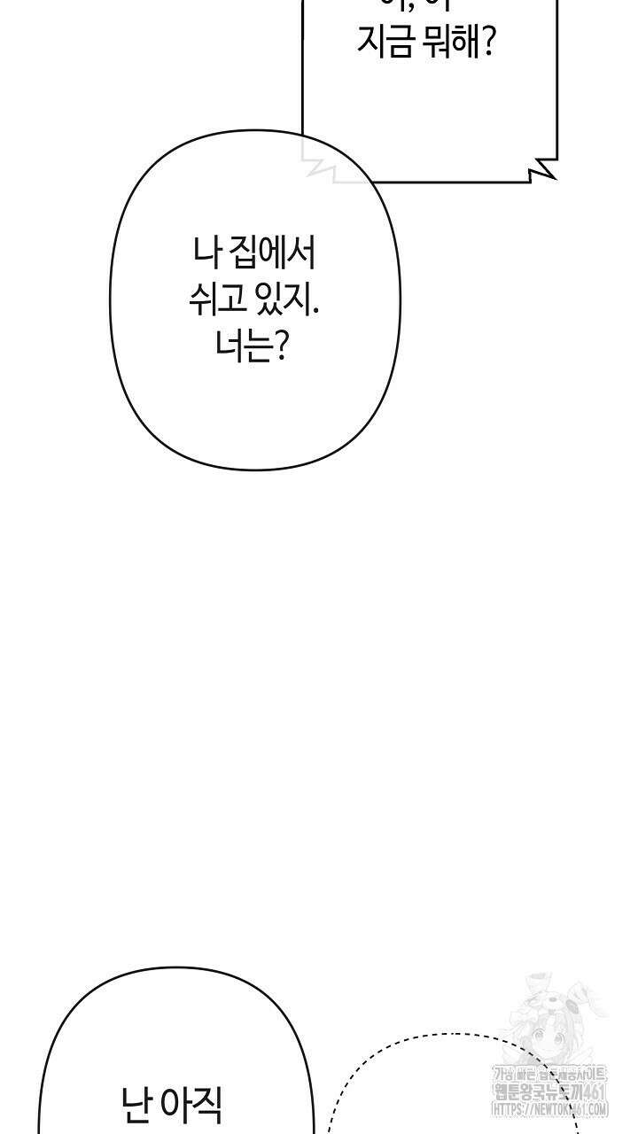 울어라 마왕 6화 79