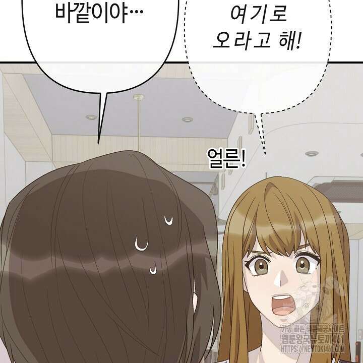 울어라 마왕 6화 80