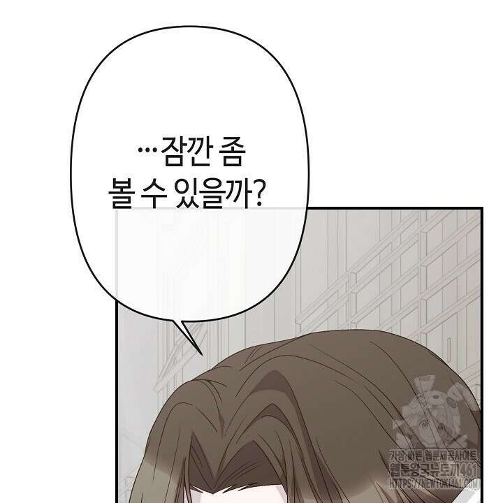 울어라 마왕 6화 82