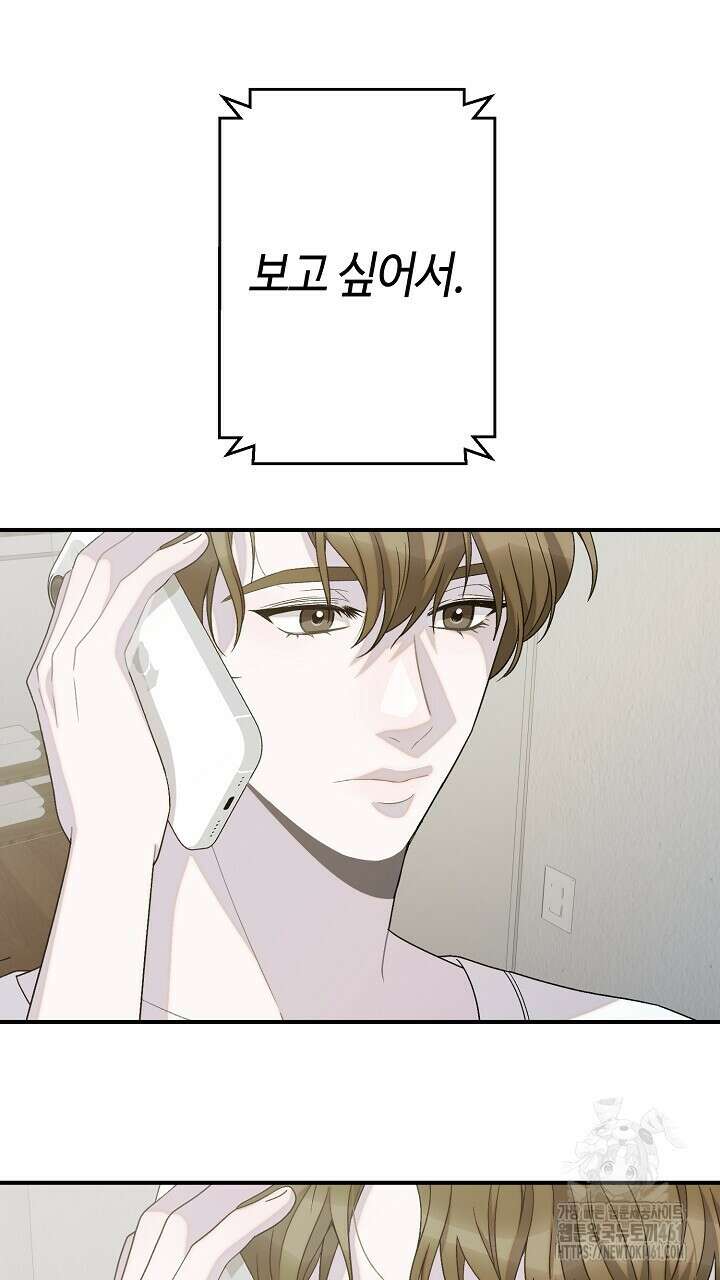 울어라 마왕 6화 85
