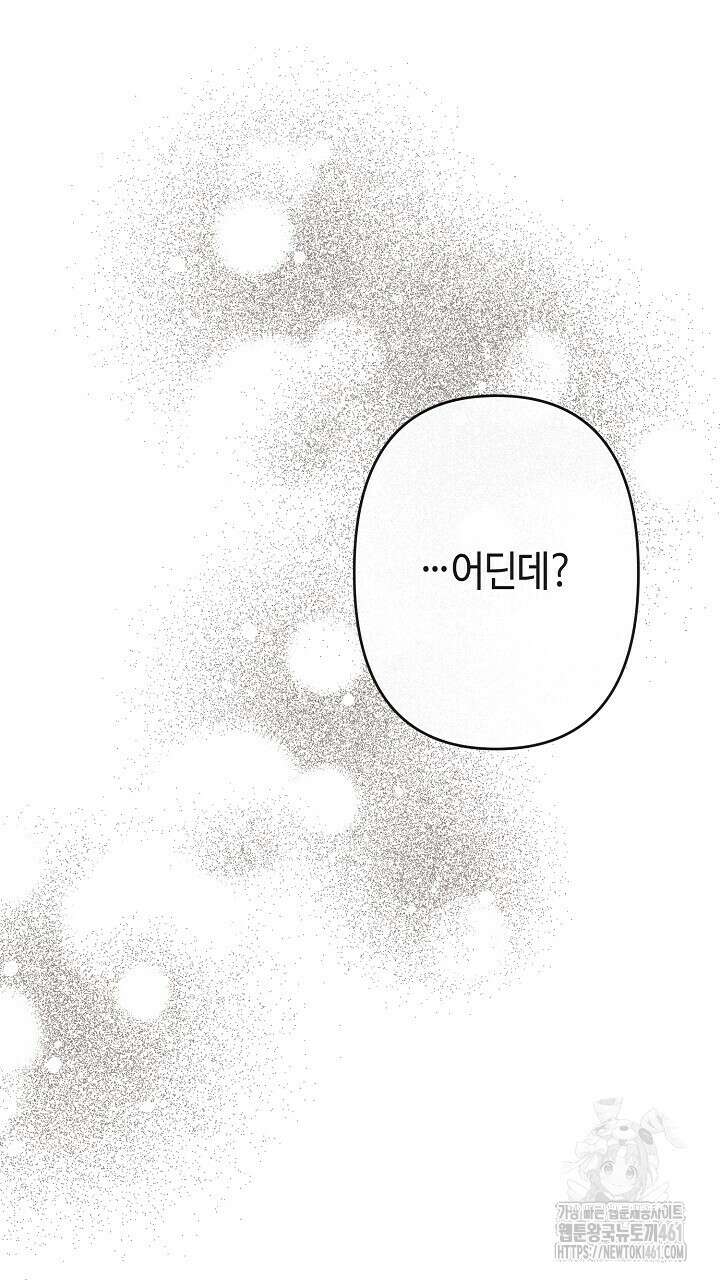 울어라 마왕 6화 87