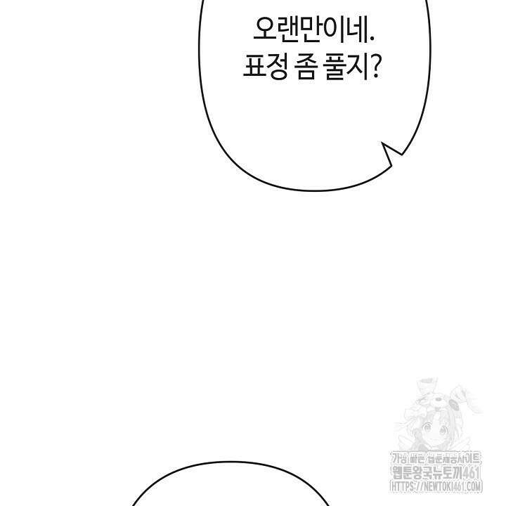 울어라 마왕 6화 90