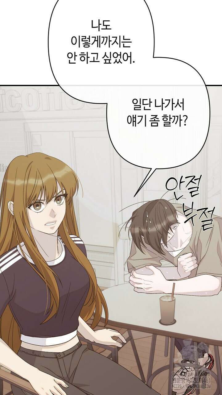 울어라 마왕 6화 91