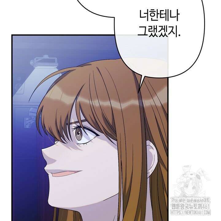 울어라 마왕 6화 100