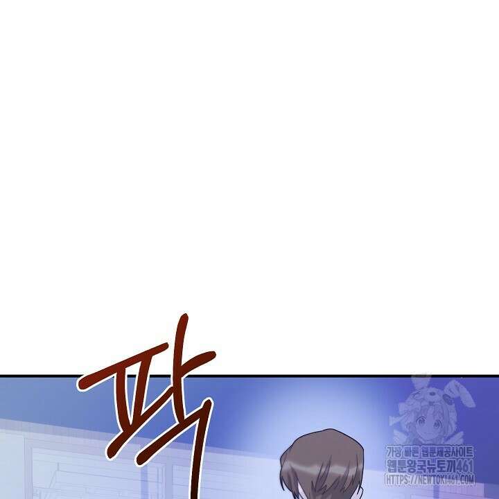 울어라 마왕 6화 104