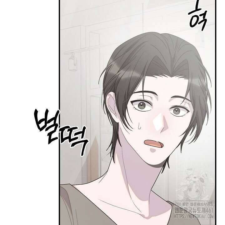 울어라 마왕 6화 106