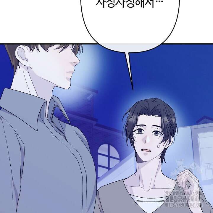울어라 마왕 6화 108