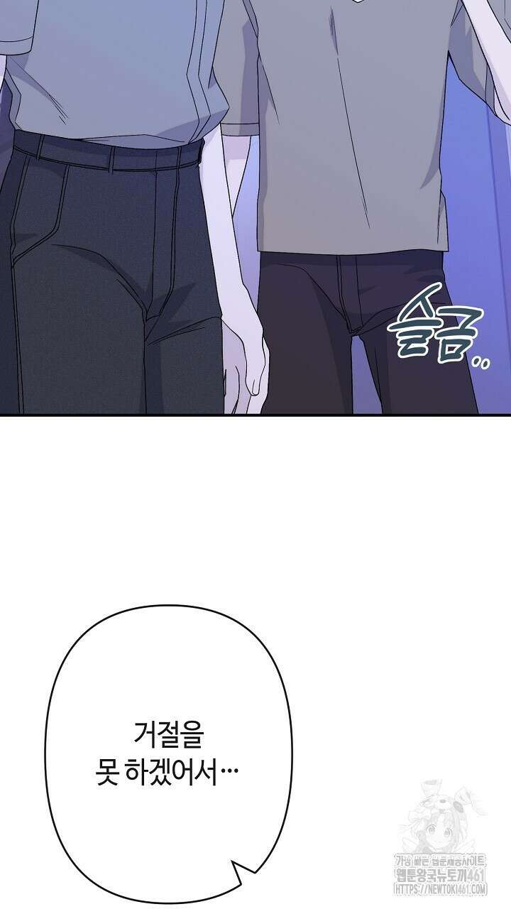 울어라 마왕 6화 109