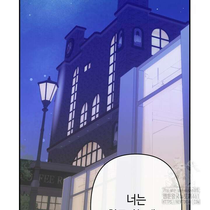 울어라 마왕 6화 122