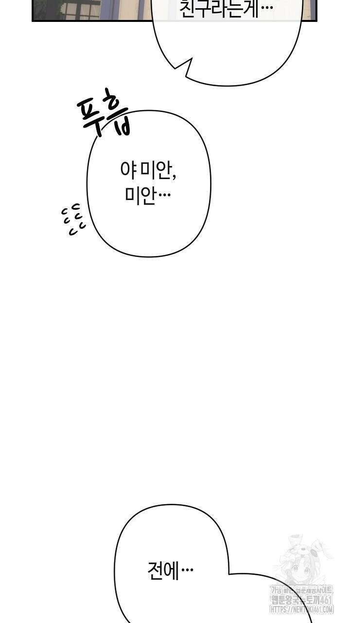 울어라 마왕 6화 123