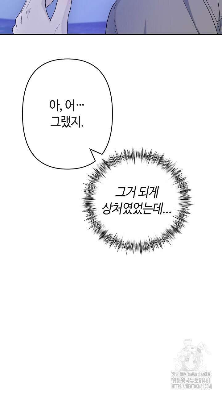 울어라 마왕 6화 125
