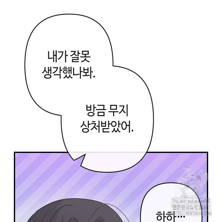 울어라 마왕 6화 126