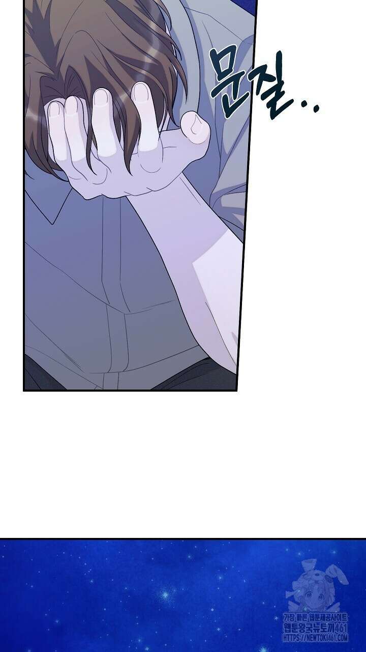 울어라 마왕 6화 129