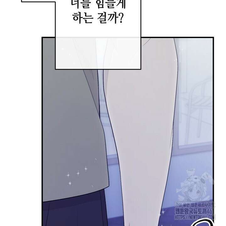 울어라 마왕 6화 134