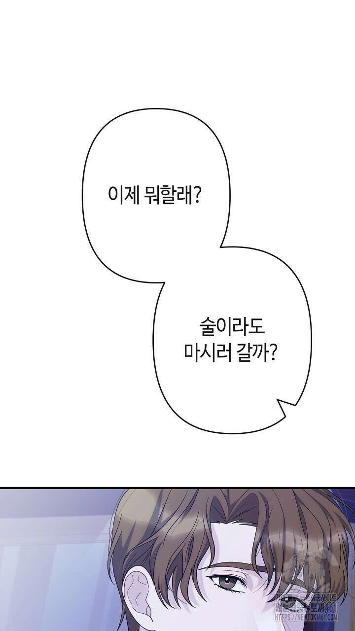 울어라 마왕 6화 139