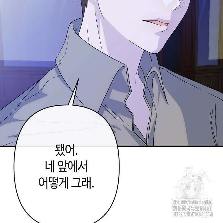 울어라 마왕 6화 140