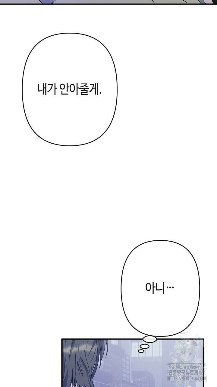 울어라 마왕 6화 153