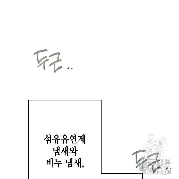 울어라 마왕 6화 156