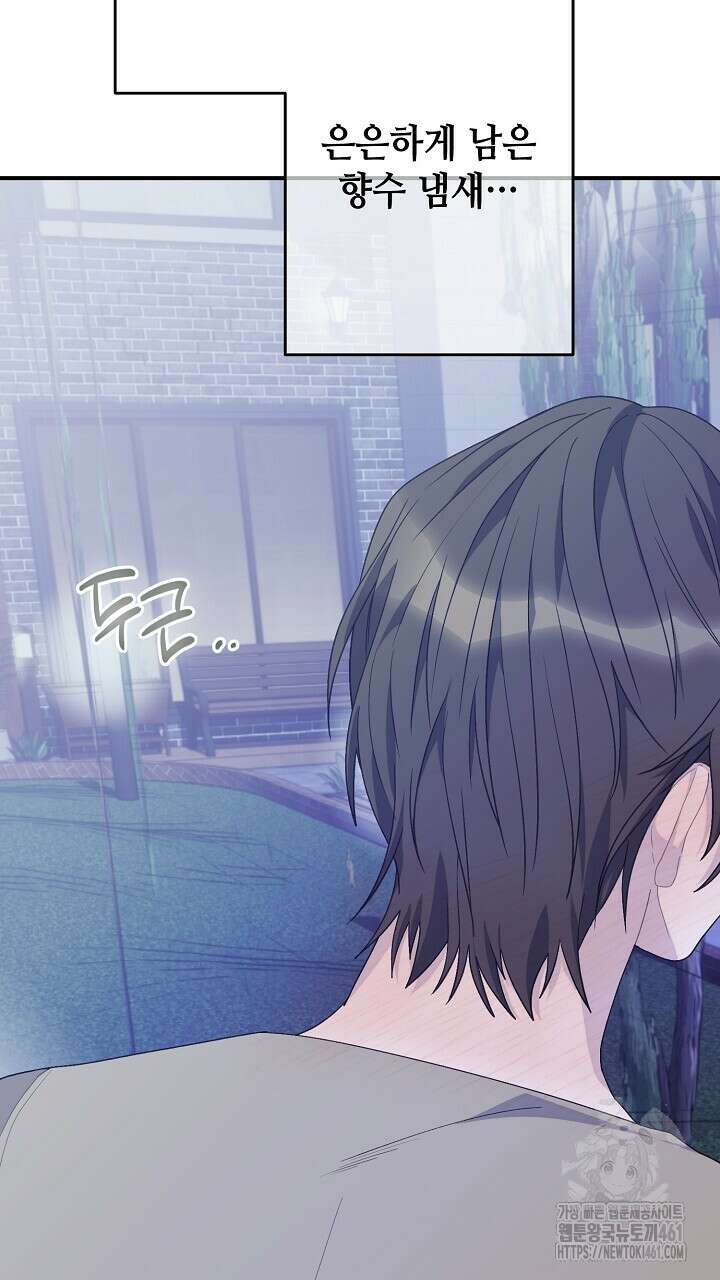 울어라 마왕 6화 157