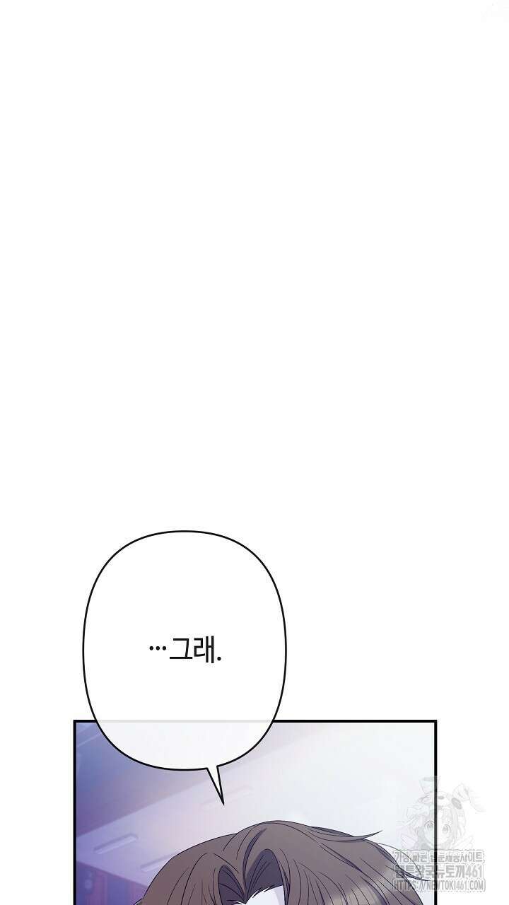 울어라 마왕 6화 163