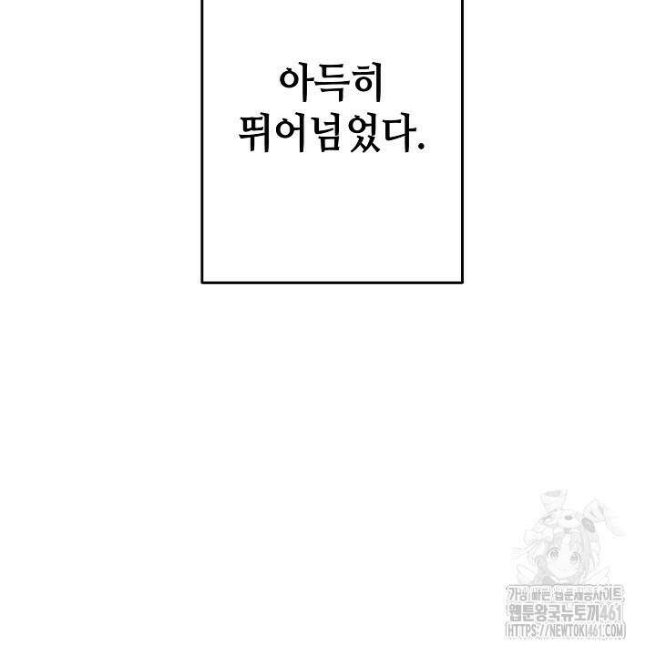 울어라 마왕 6화 172