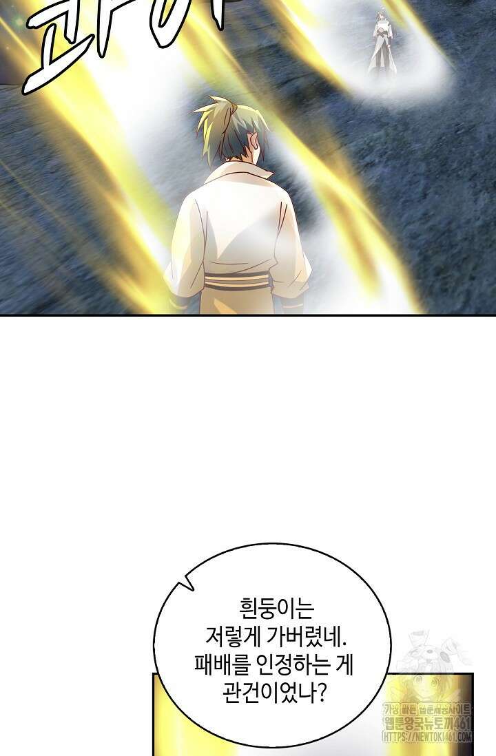 무련전봉 1350화 3