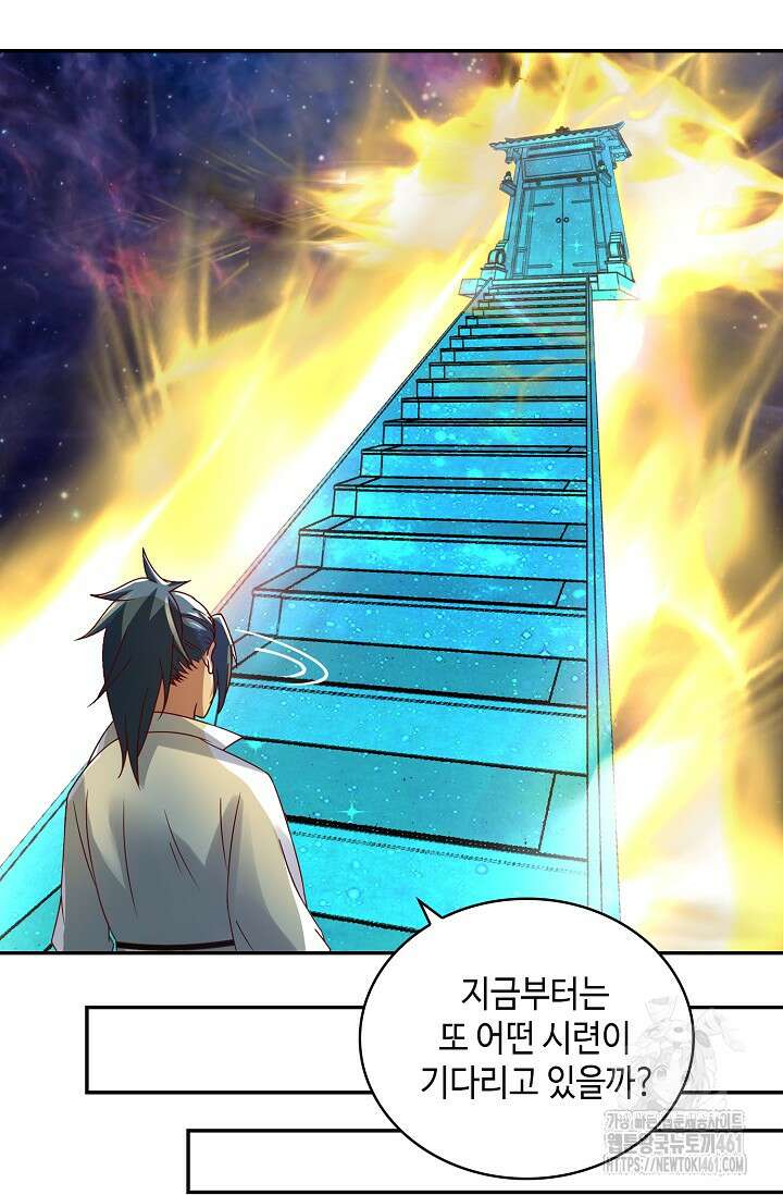 무련전봉 1350화 5