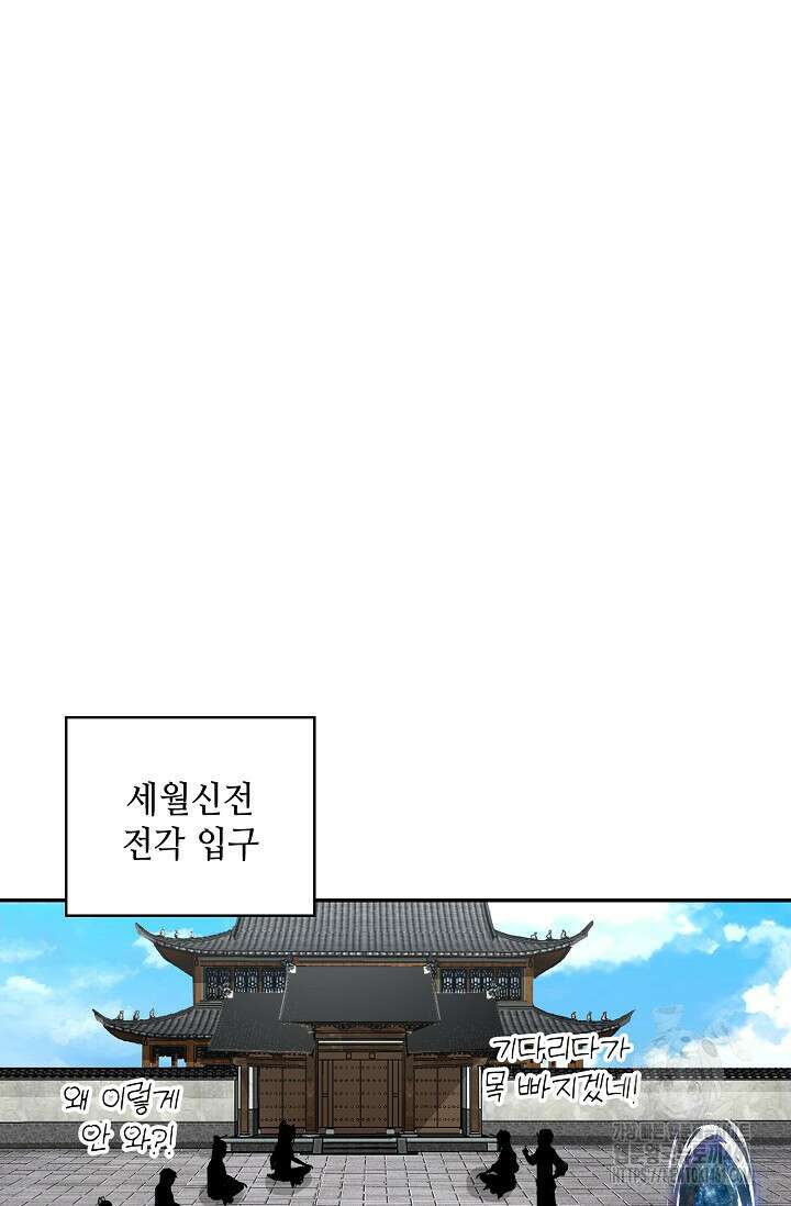 무련전봉 1350화 6