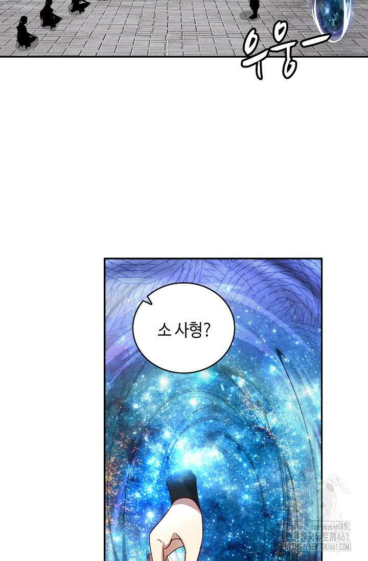 무련전봉 1350화 7