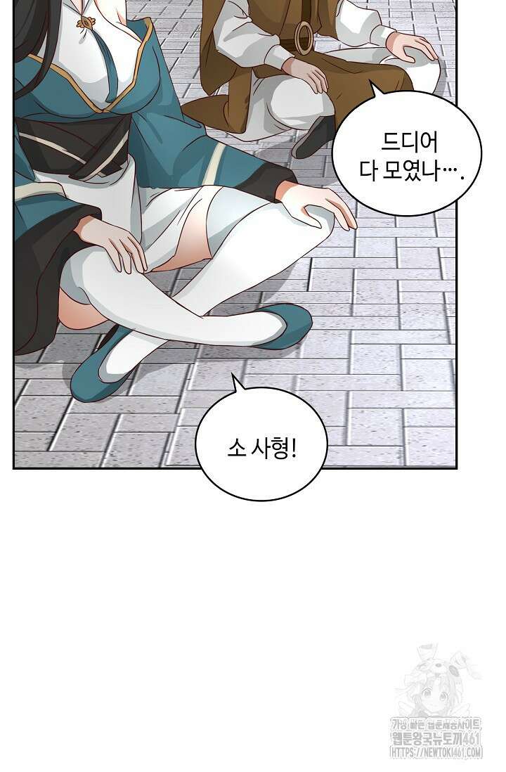 무련전봉 1350화 9