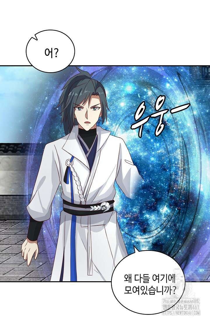 무련전봉 1350화 10