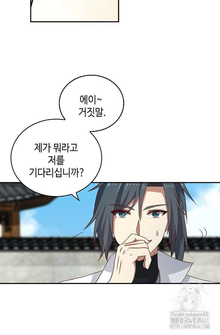 무련전봉 1350화 12