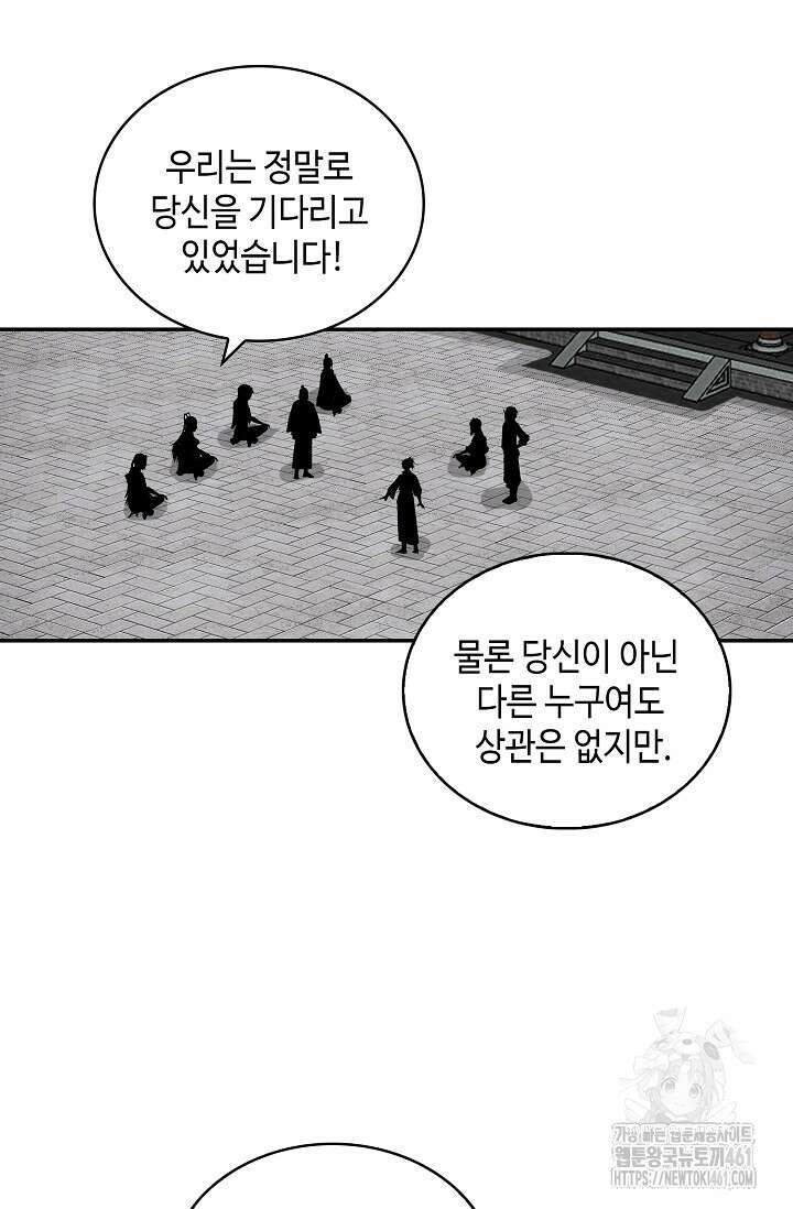 무련전봉 1350화 13